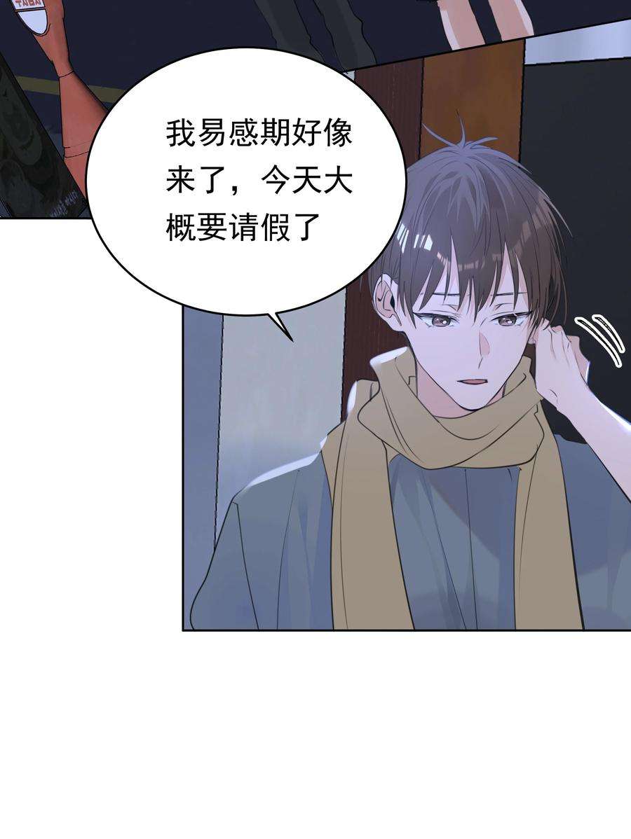 学霸今天撩到小奶包了吗065 两难之地