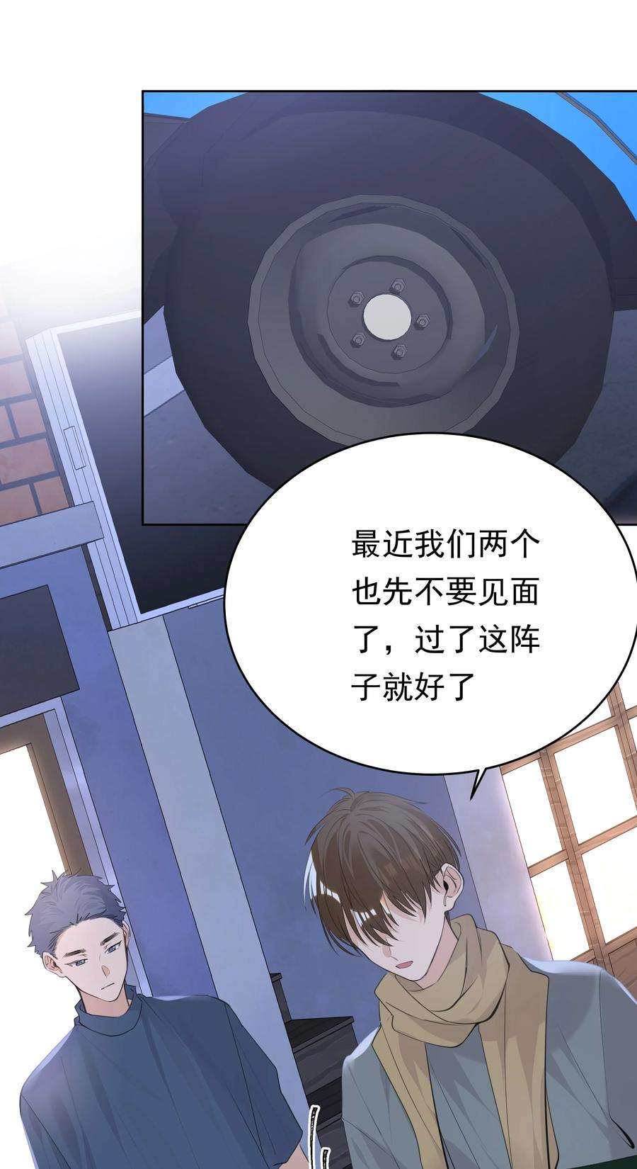 学霸今天撩到小奶包了吗065 两难之地