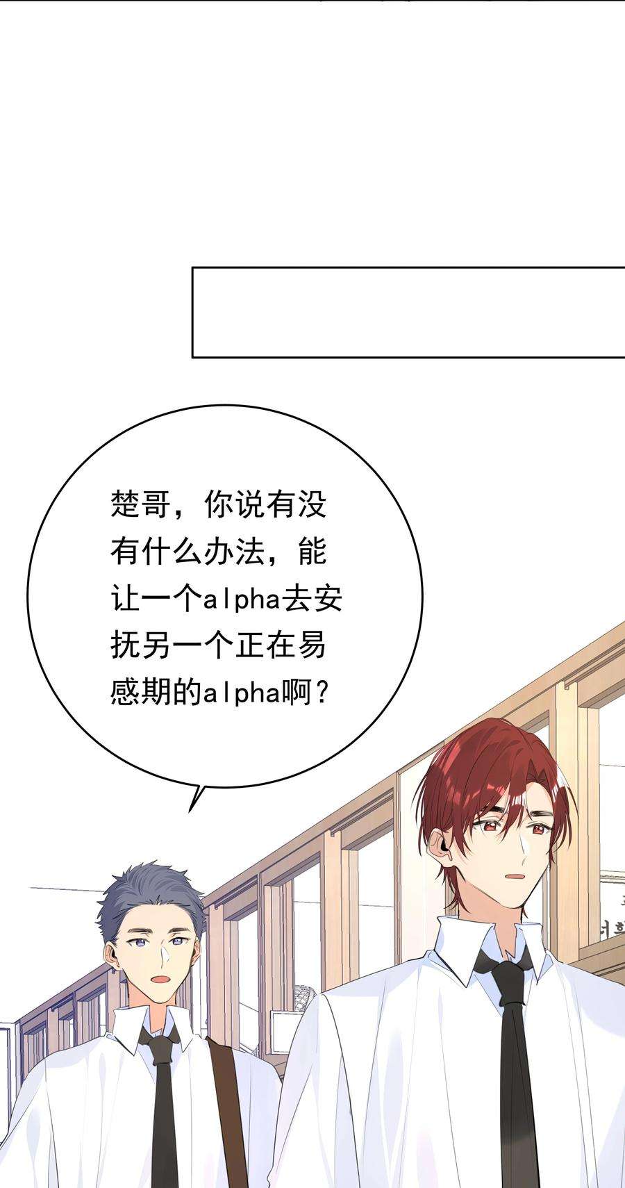 学霸今天撩到小奶包了吗065 两难之地