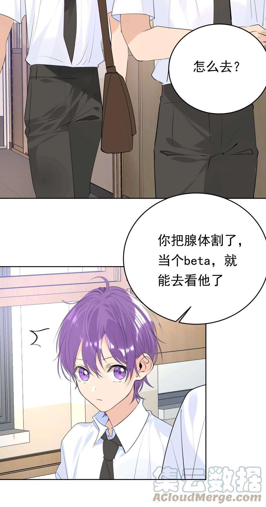 学霸今天撩到小奶包了吗065 两难之地