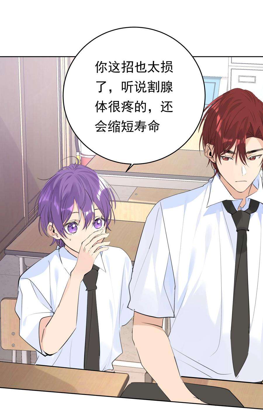 学霸今天撩到小奶包了吗065 两难之地