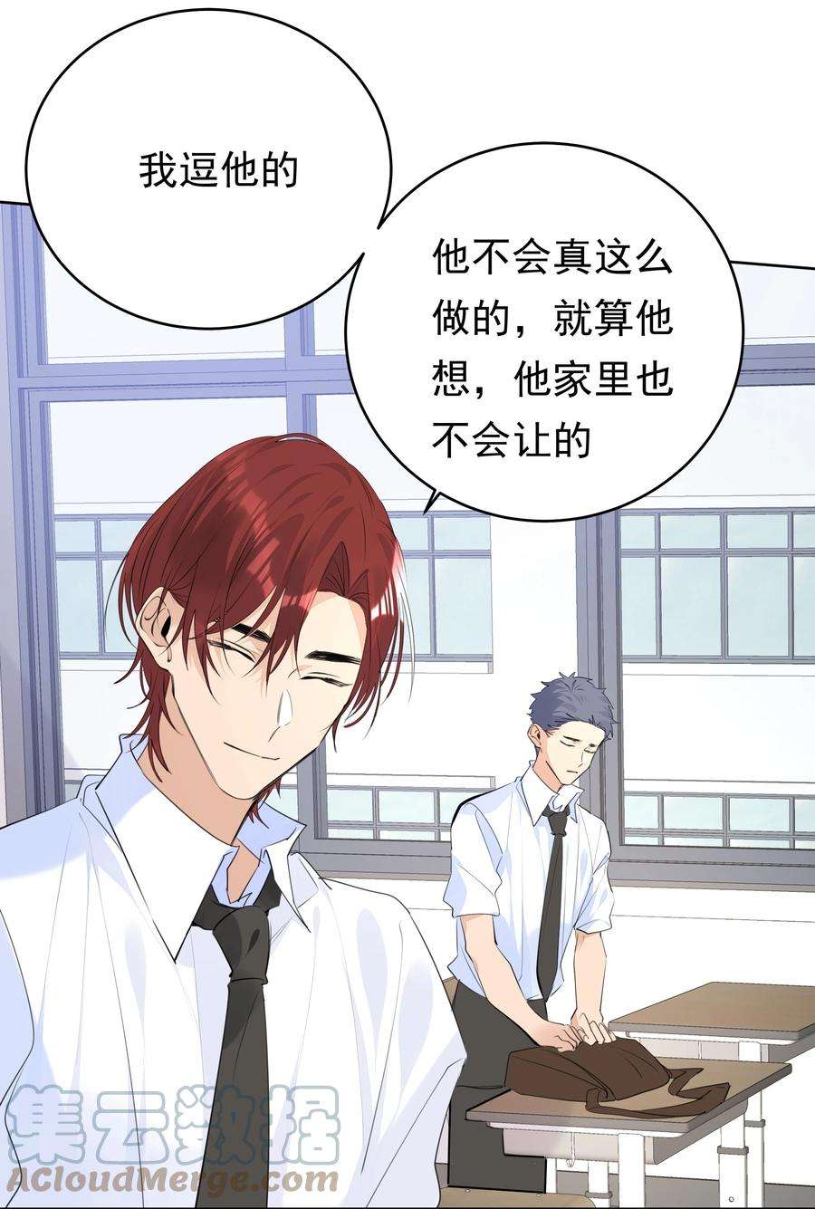 学霸今天撩到小奶包了吗065 两难之地