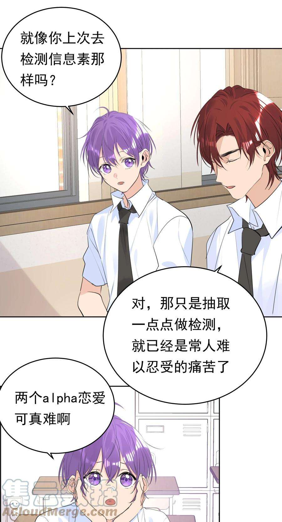 学霸今天撩到小奶包了吗065 两难之地