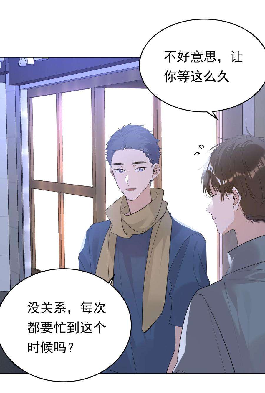 学霸今天撩到小奶包了吗065 两难之地