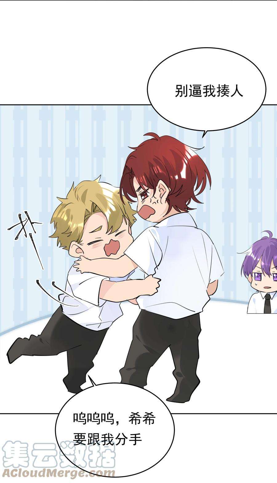 学霸今天撩到小奶包了吗065 两难之地