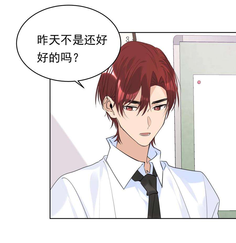 学霸今天撩到小奶包了吗065 两难之地