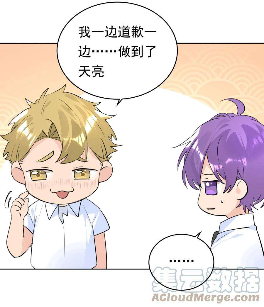 学霸今天撩到小奶包了吗065 两难之地