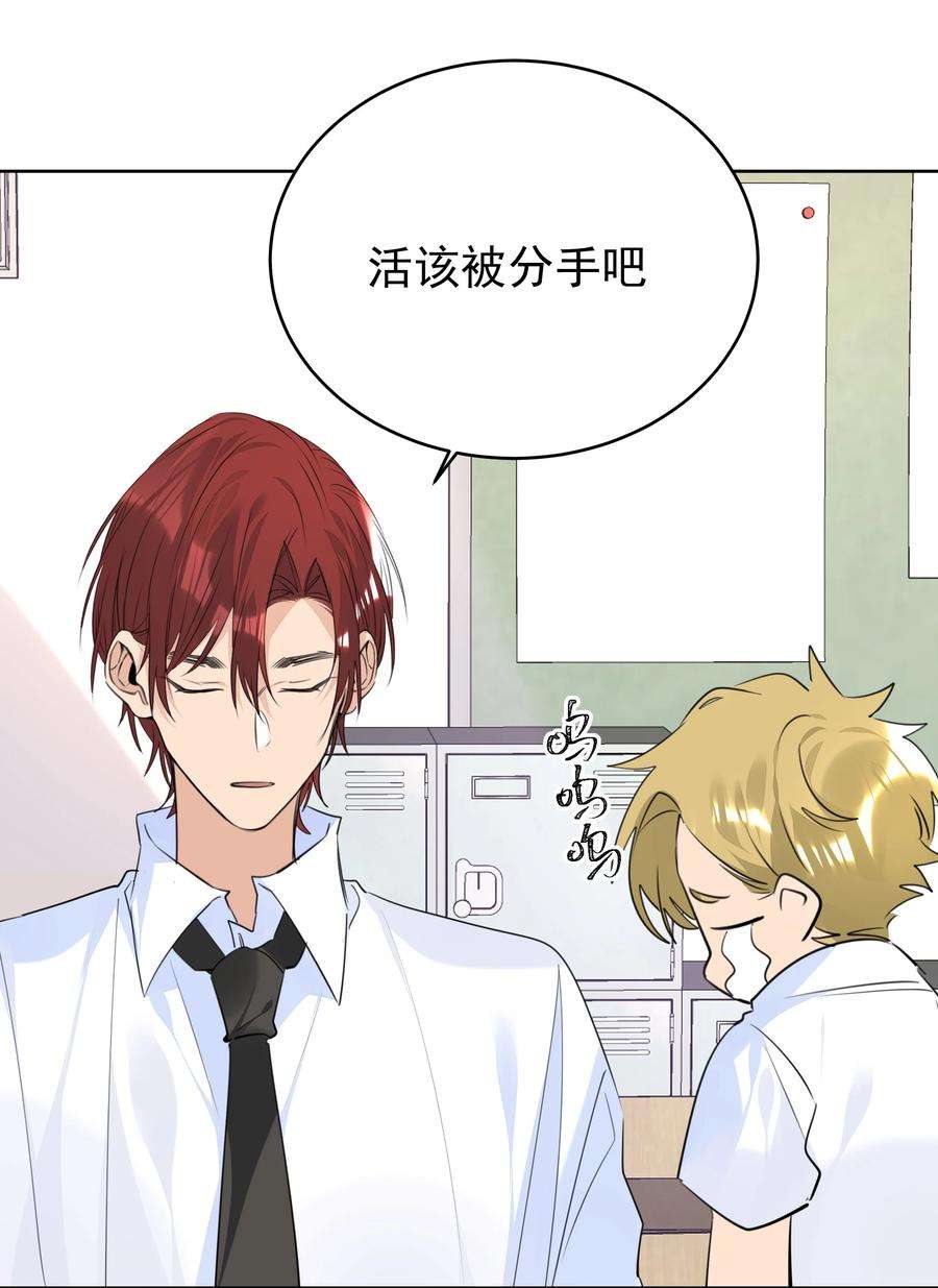 学霸今天撩到小奶包了吗065 两难之地