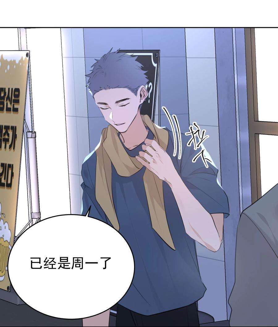 学霸今天撩到小奶包了吗065 两难之地