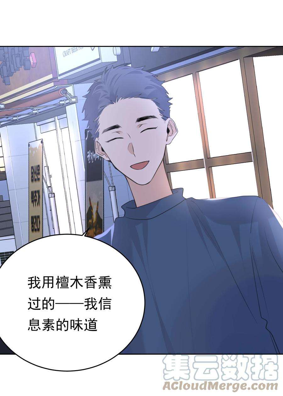 学霸今天撩到小奶包了吗065 两难之地