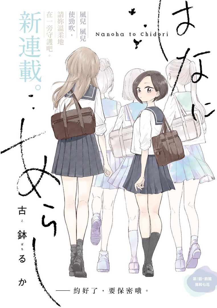 好事多磨第01话