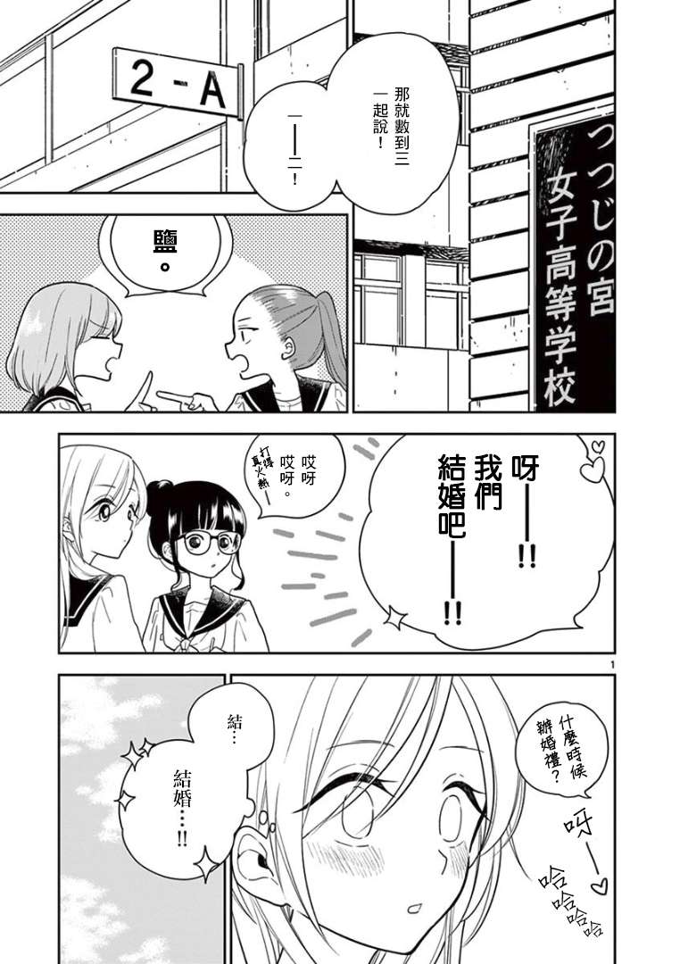 好事多磨第05话