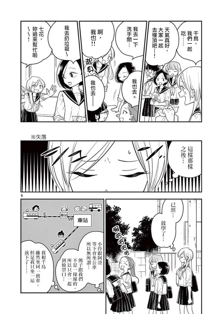 好事多磨第14话