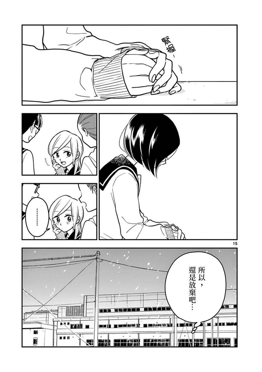 好事多磨第22话