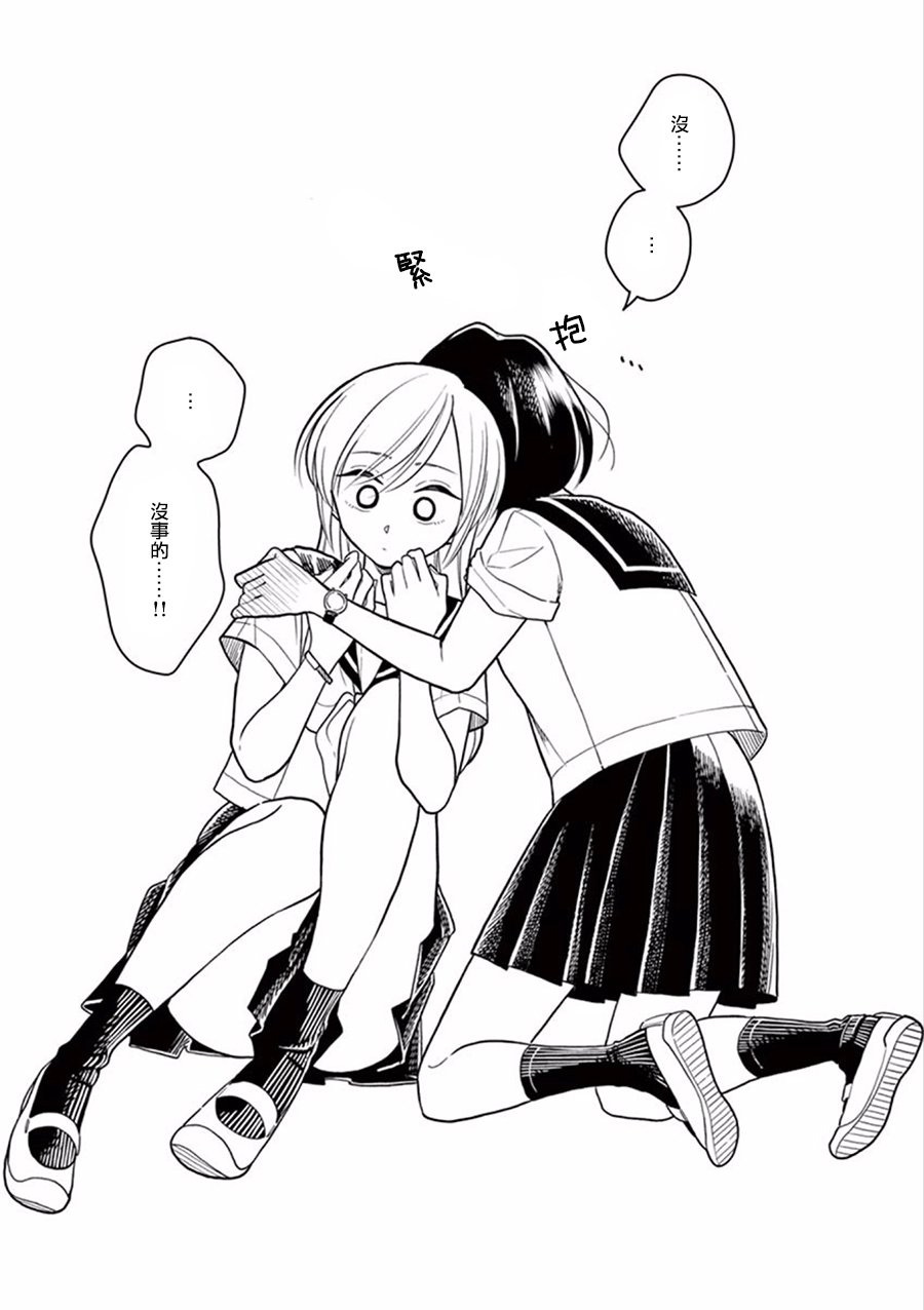 好事多磨第24话