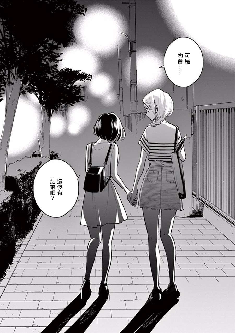 好事多磨第27话