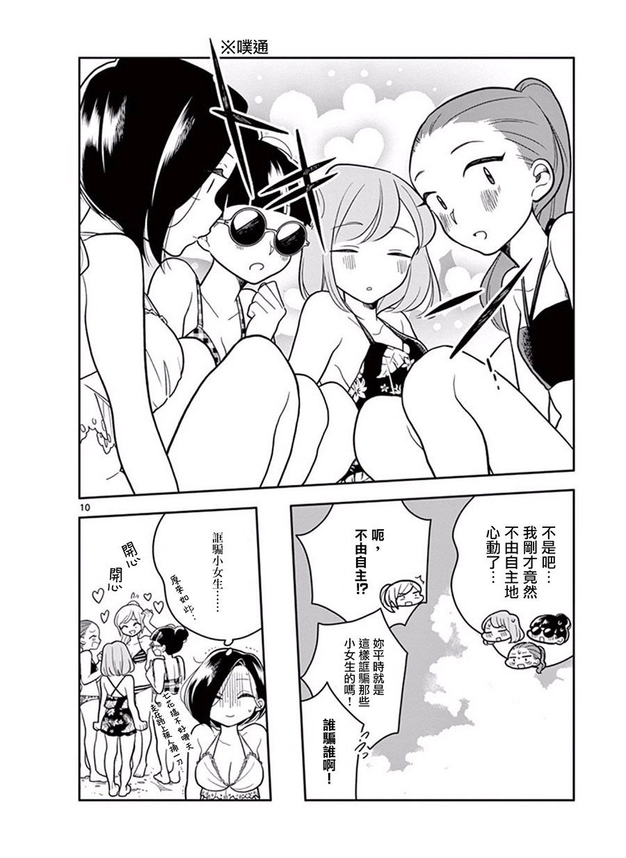 好事多磨第39话