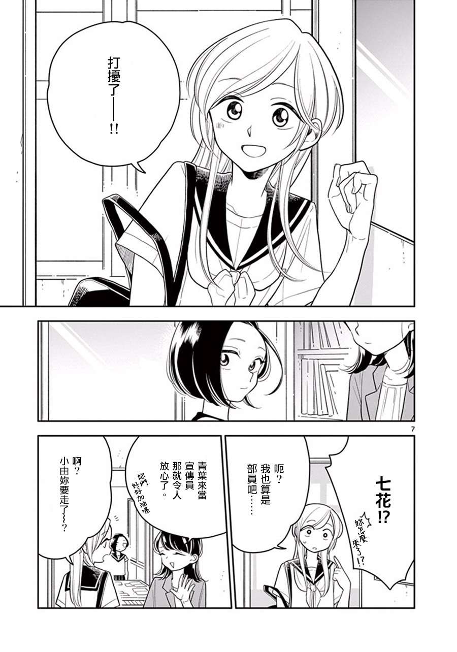 好事多磨第41话