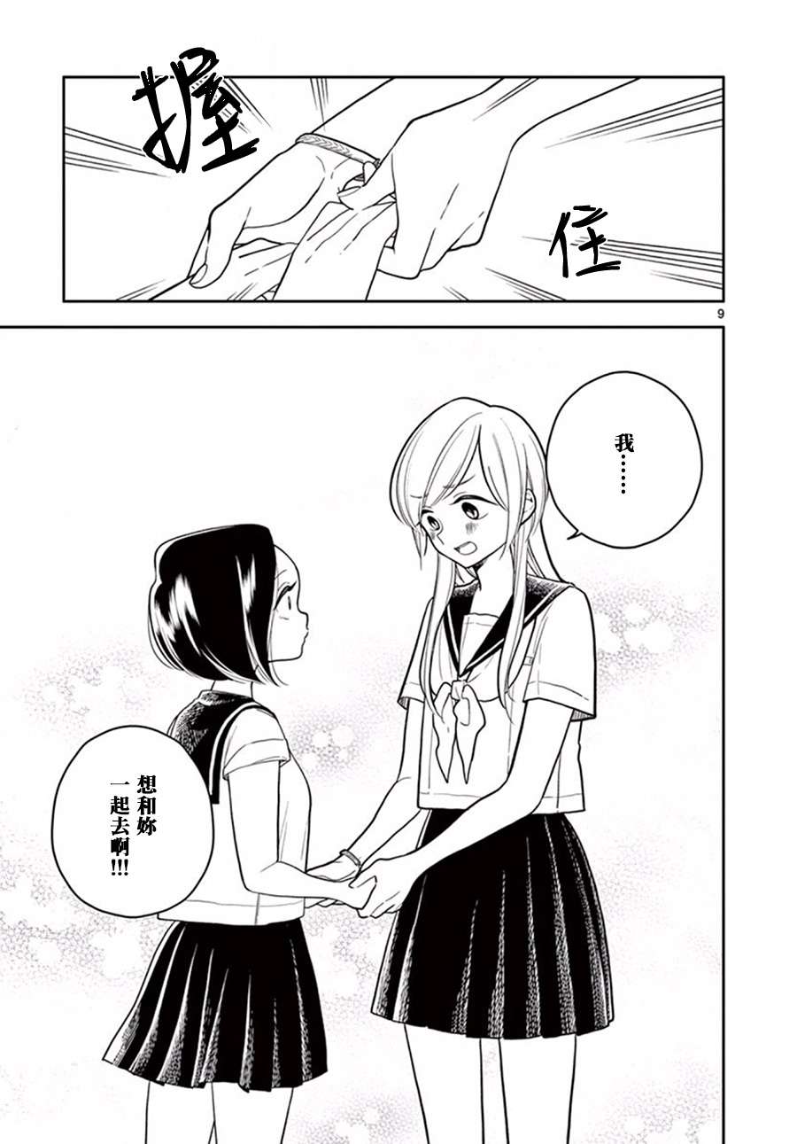 好事多磨第41话