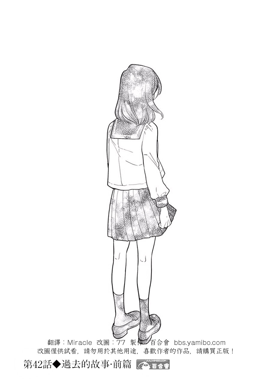 好事多磨第42话