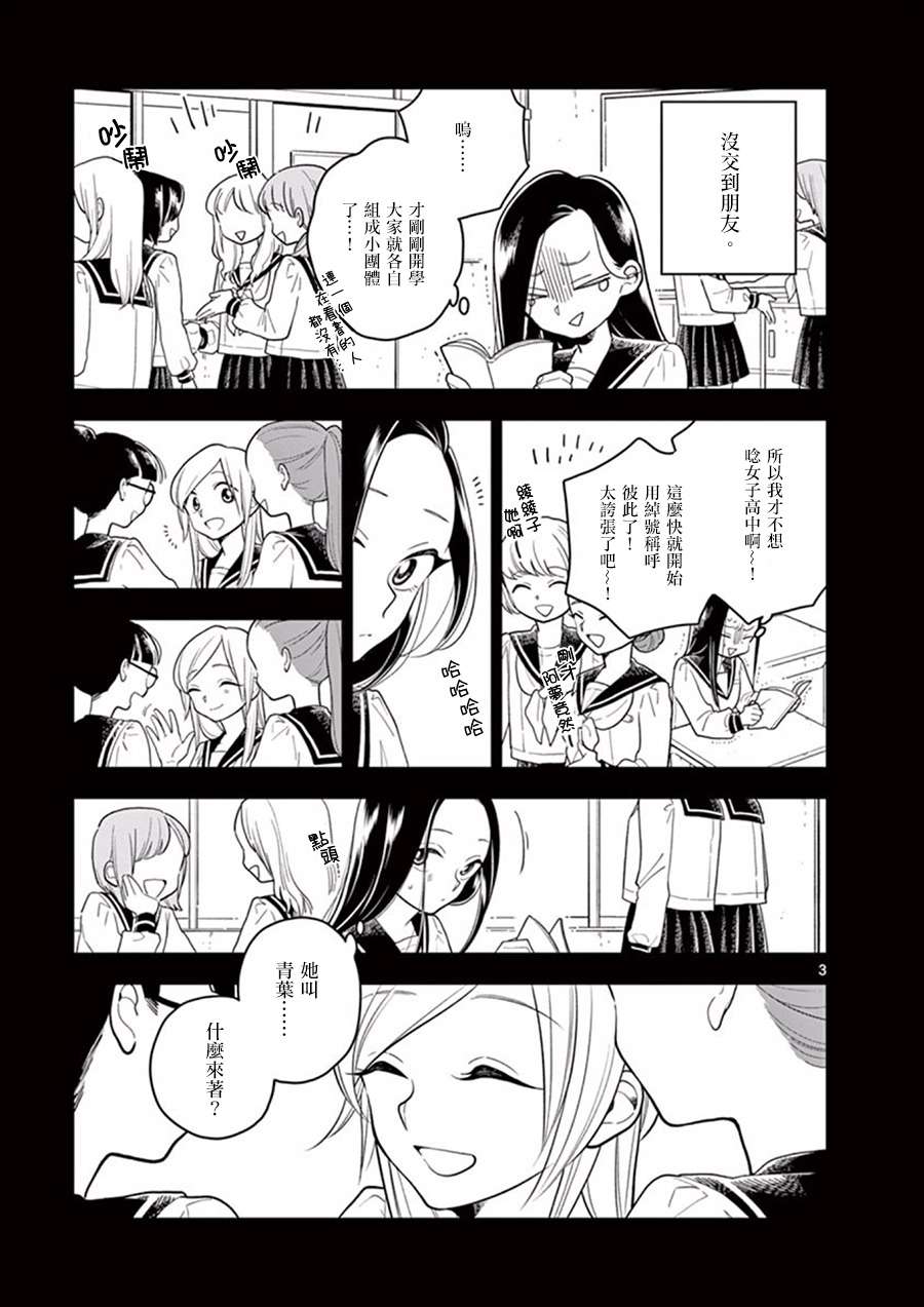 好事多磨第42话