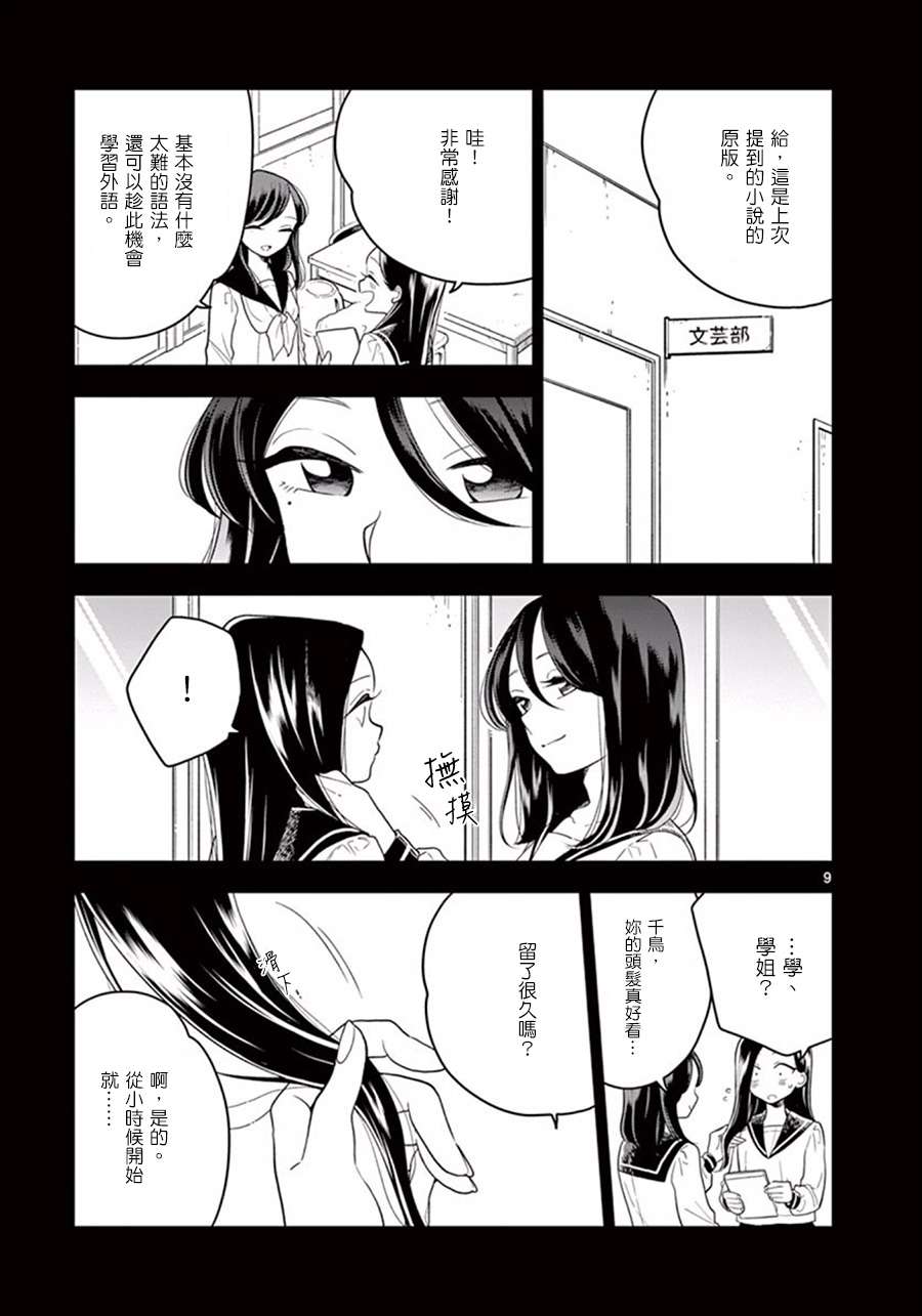 好事多磨第42话