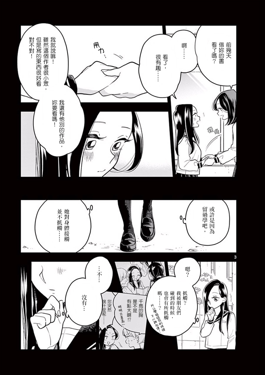 好事多磨第43话