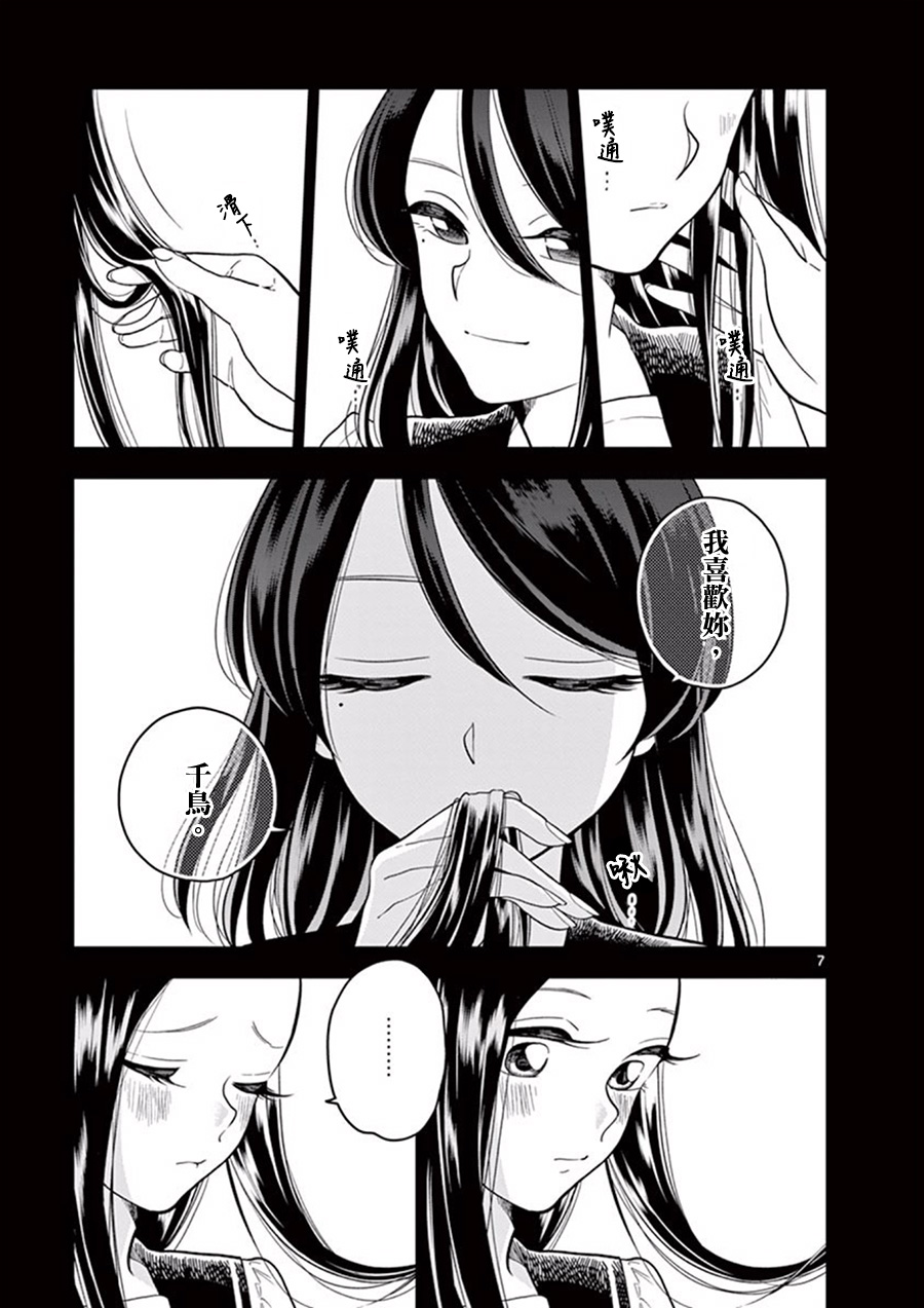 好事多磨第43话