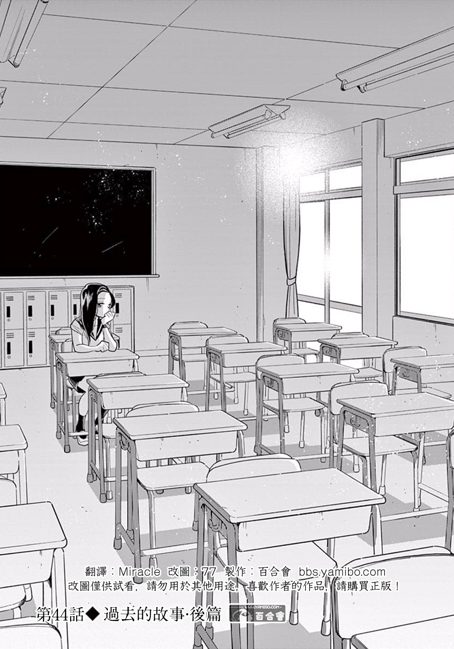 好事多磨第44话