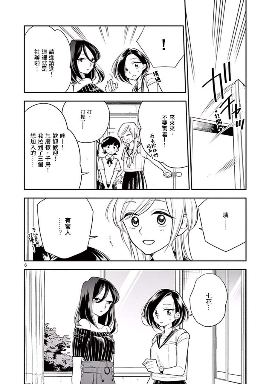 好事多磨第45话