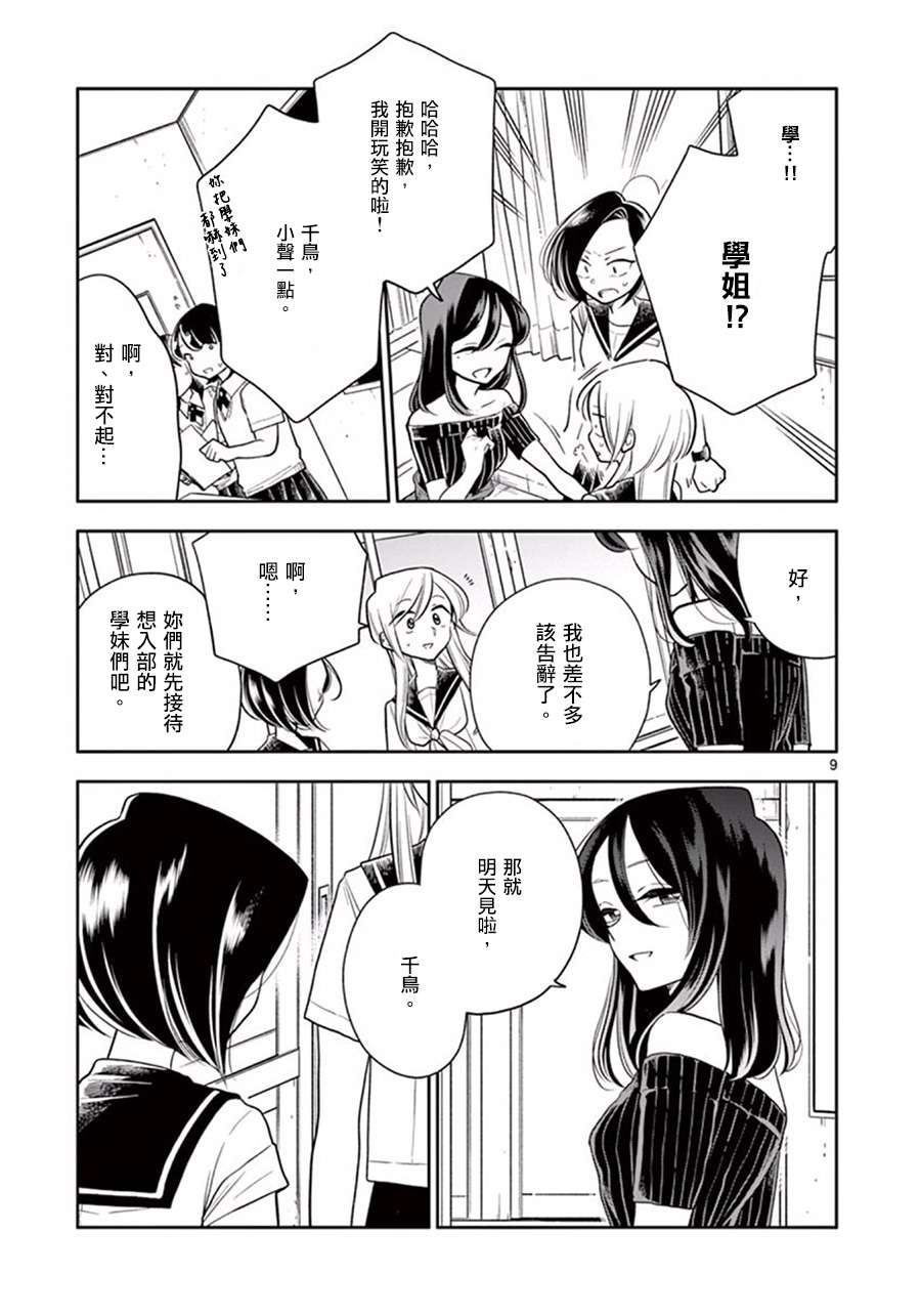 好事多磨第45话