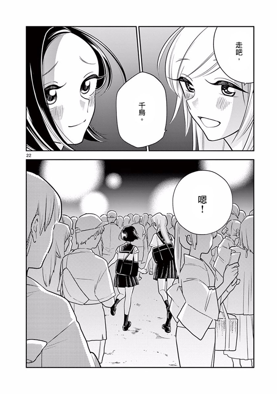 好事多磨第47.2话