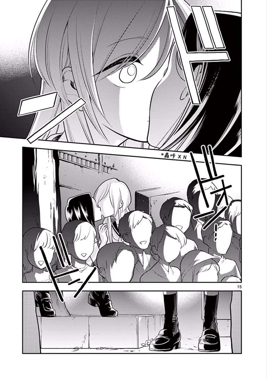 好事多磨第47.2话