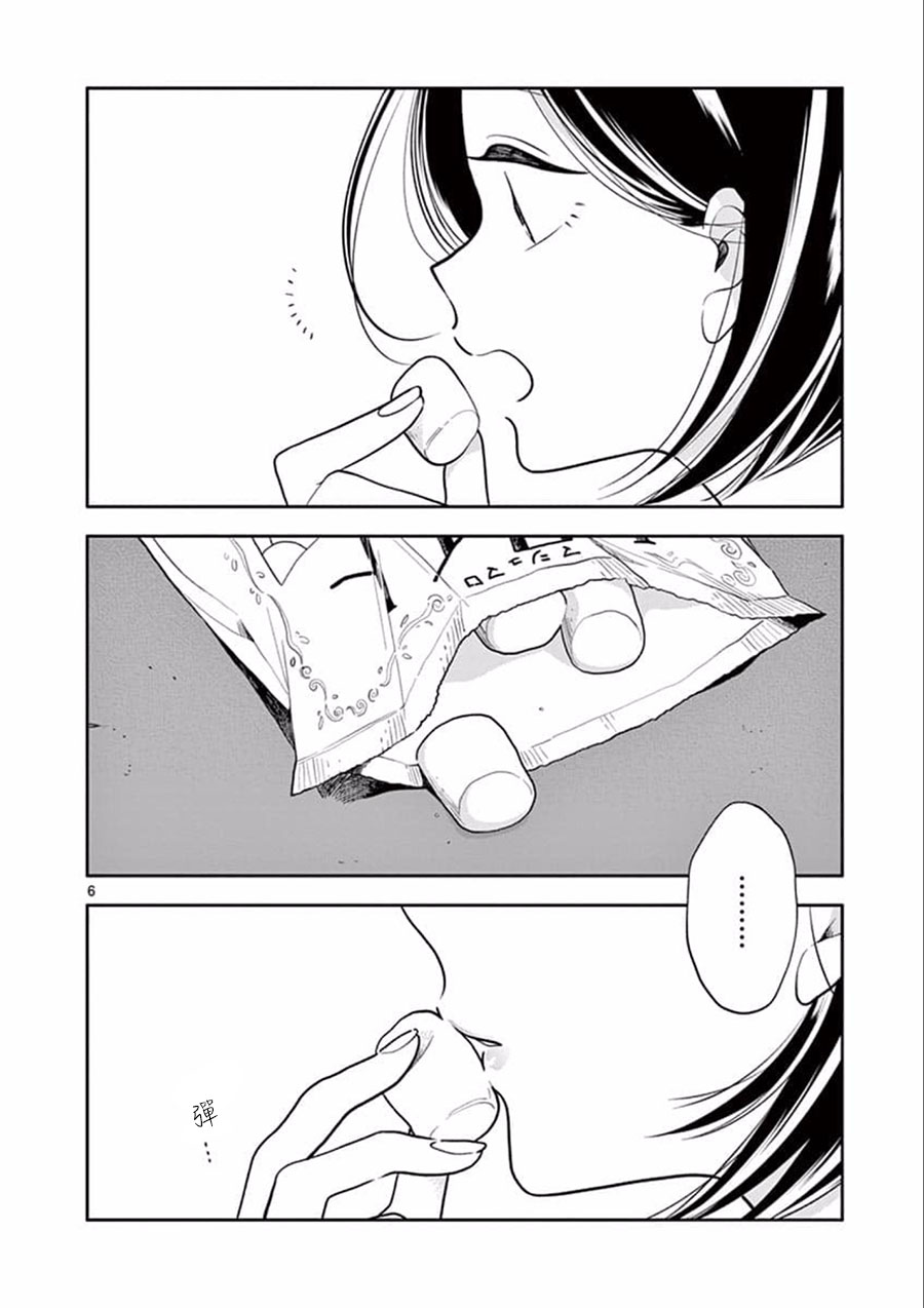 好事多磨第49话