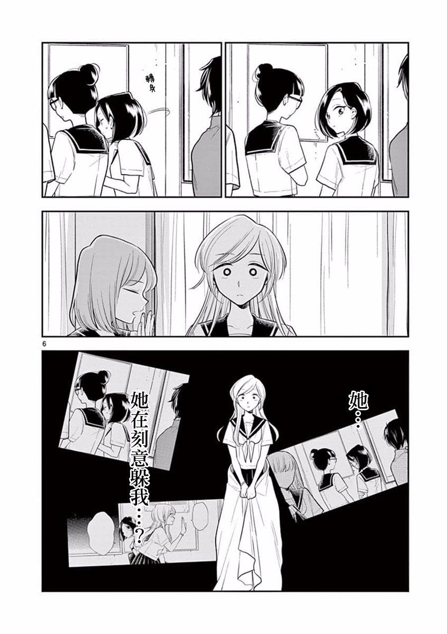 好事多磨第53话