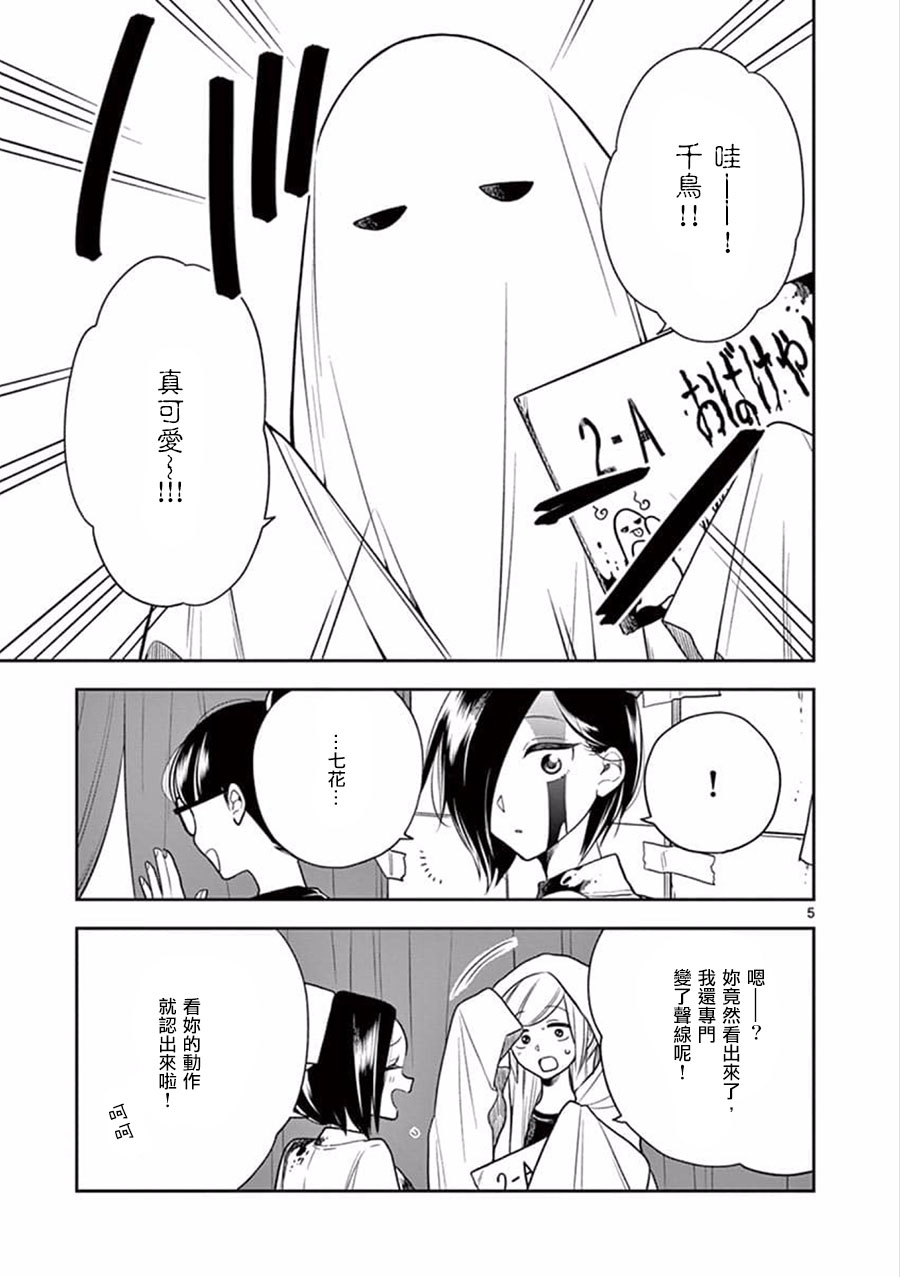 好事多磨第54话