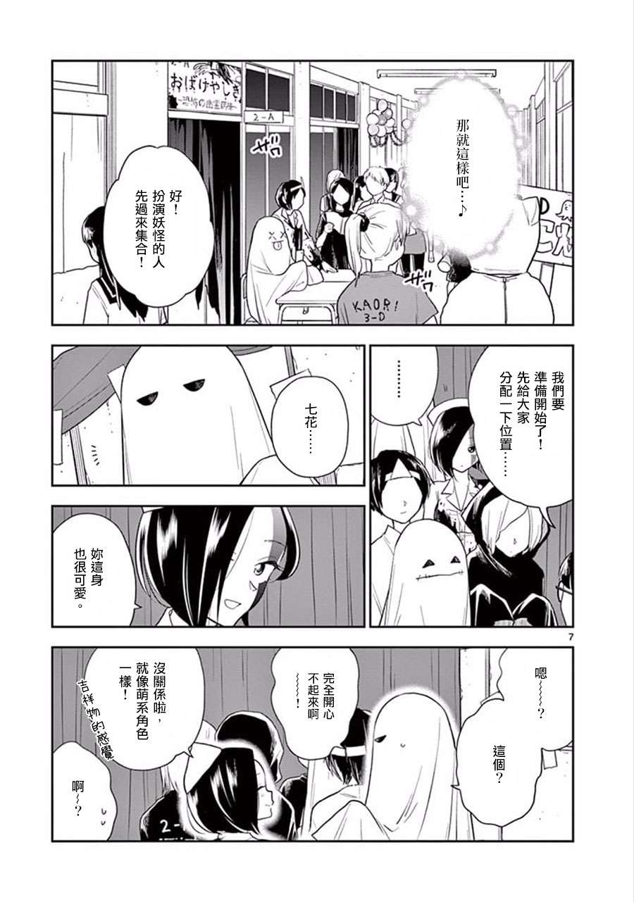 好事多磨第54话