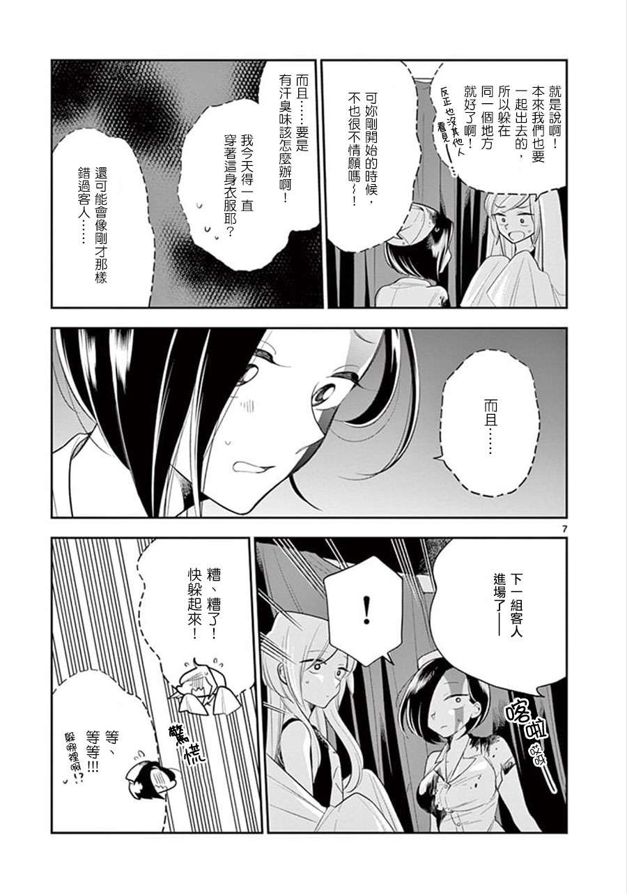 好事多磨第55话