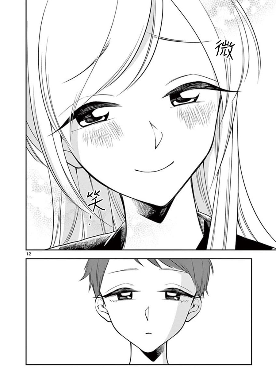 好事多磨第57话