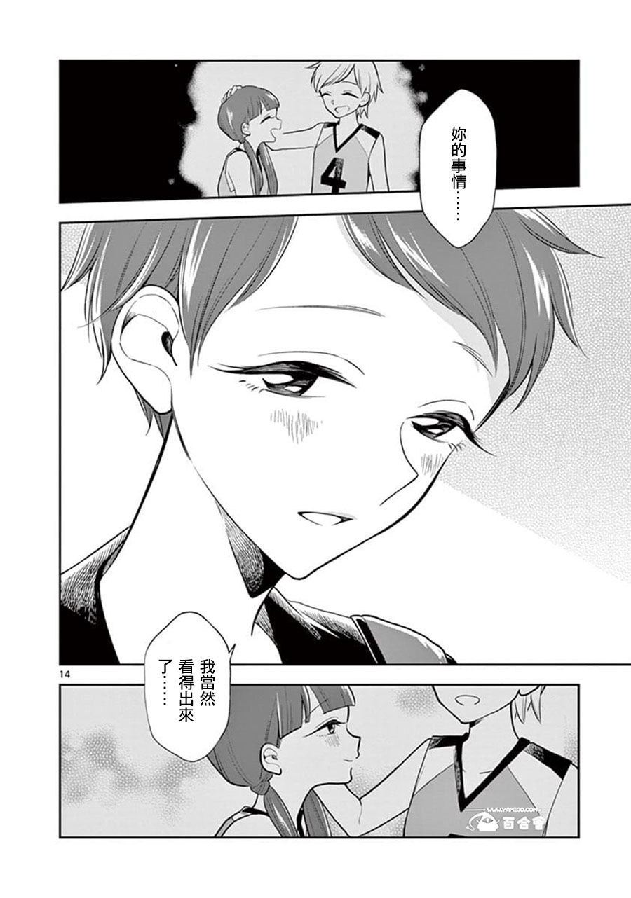 好事多磨第57话