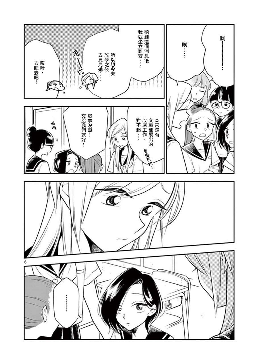 好事多磨第57话