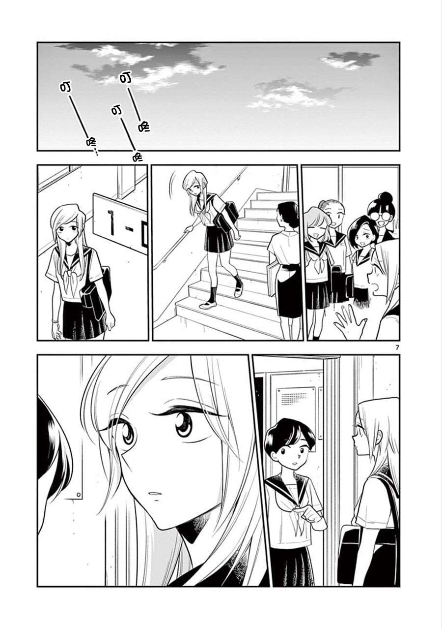 好事多磨第57话