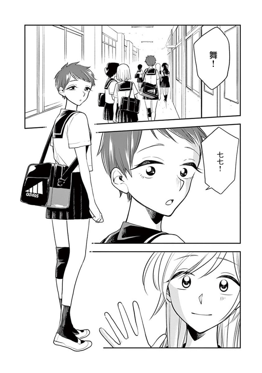 好事多磨第57话