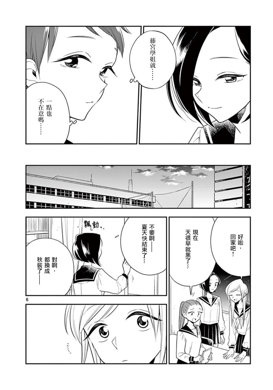 好事多磨第62话