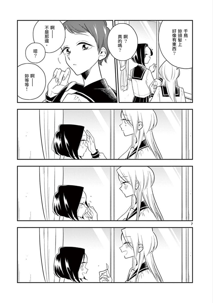 好事多磨第62话