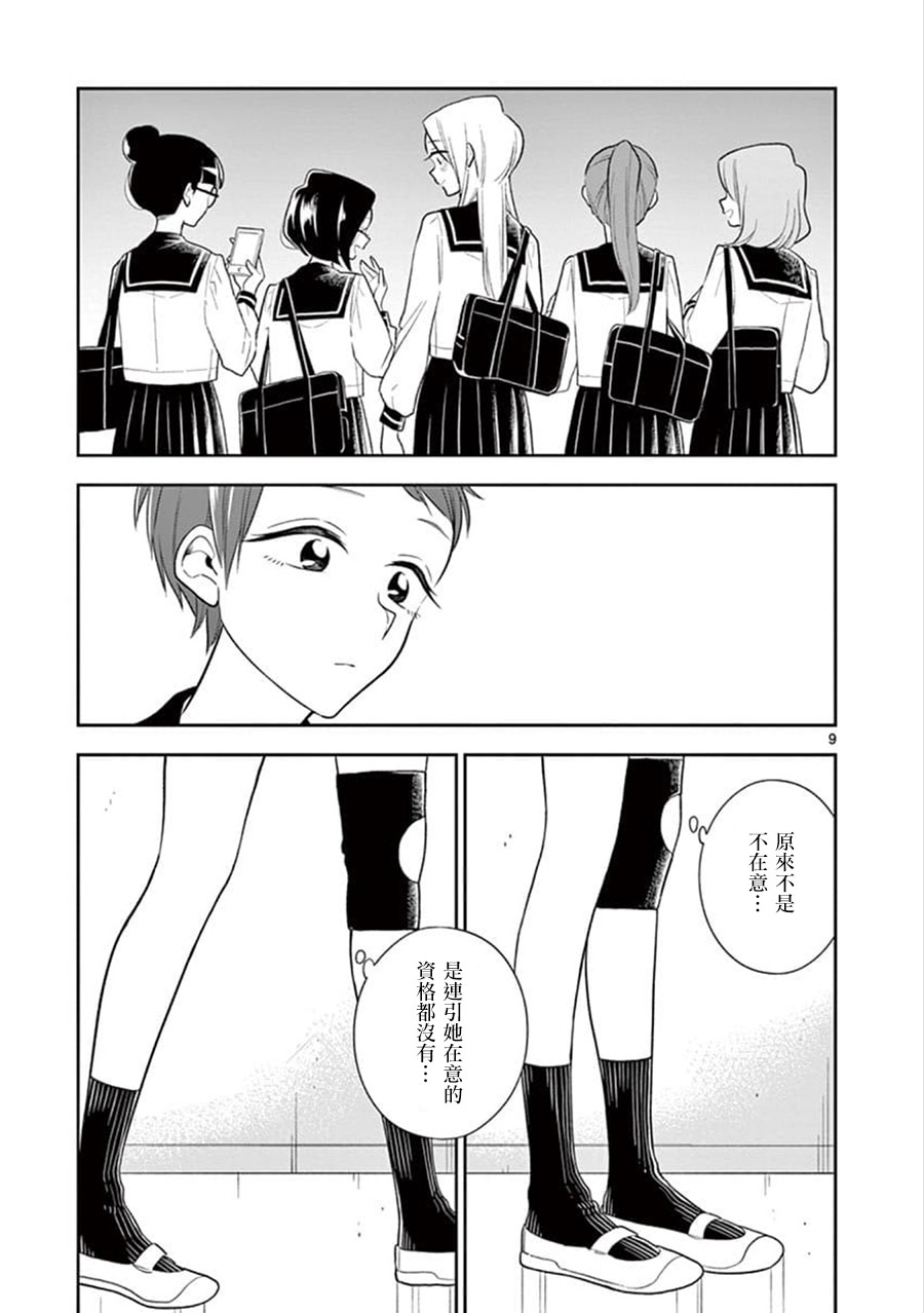 好事多磨第62话