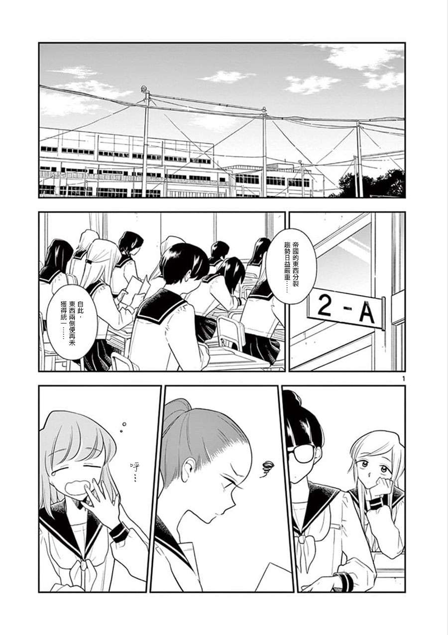 好事多磨第63话