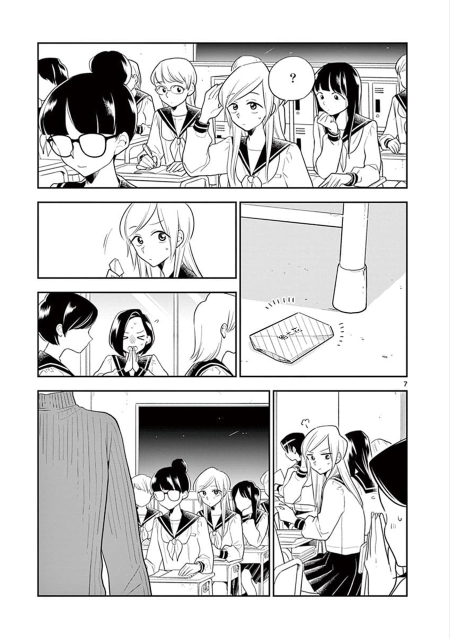 好事多磨第63话