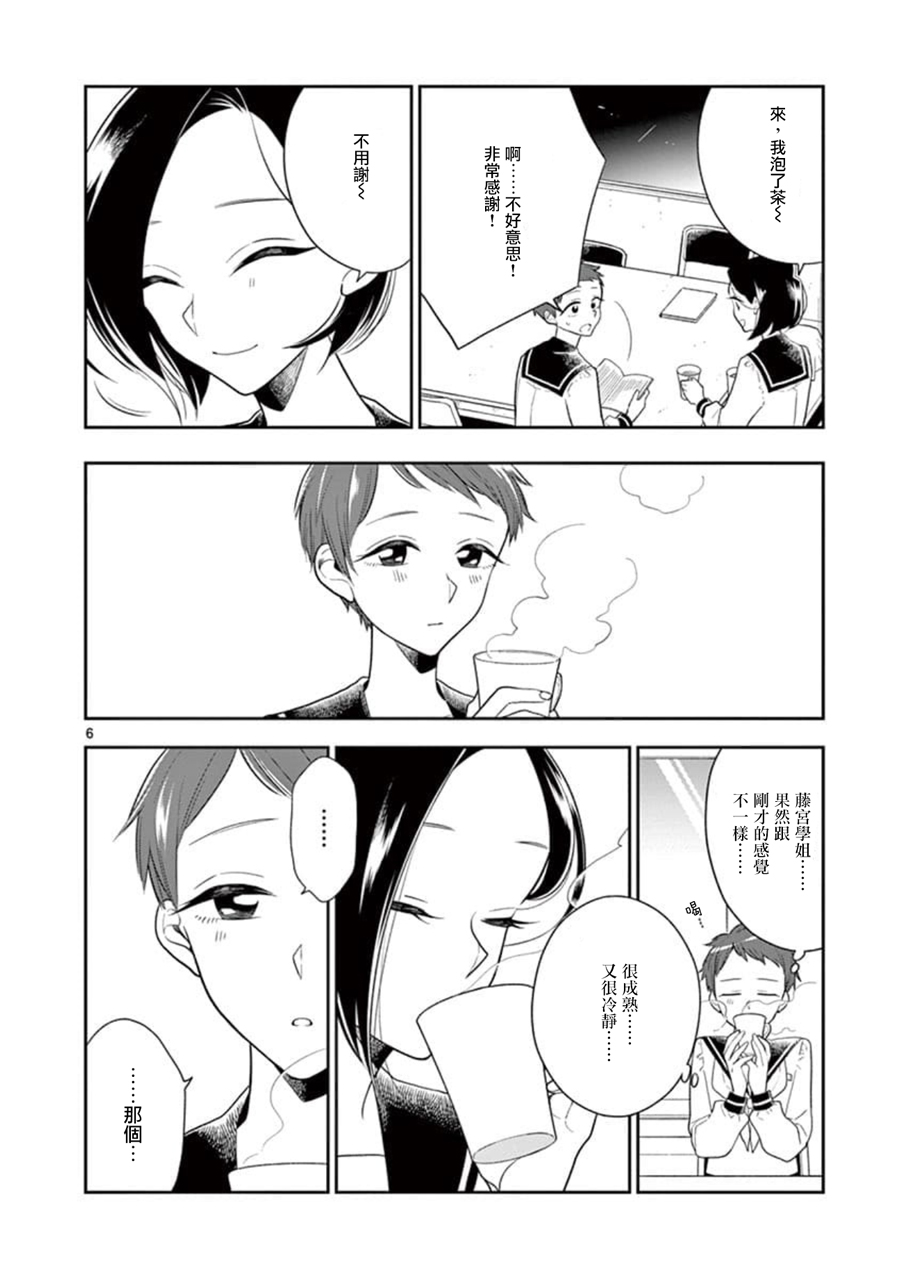 好事多磨第64话