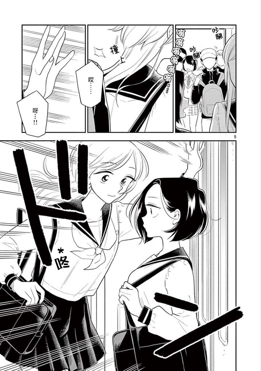 好事多磨第65话